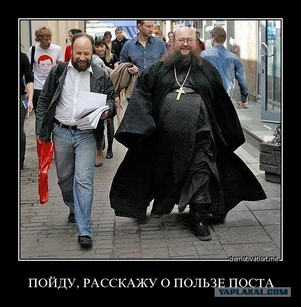 Яхта слуги божьего
