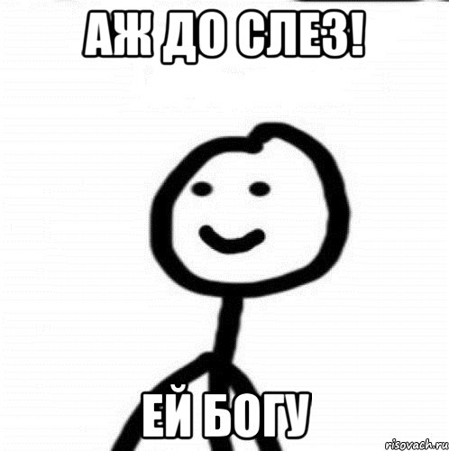 СтопХам 156