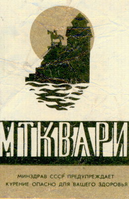 Очень Олдскульные сигареты