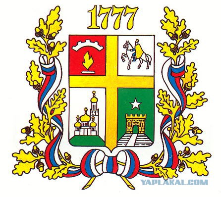 А Вы знаете герб своего города?