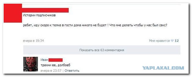 Весёлое из сети