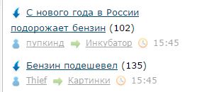 Бензин подешевел