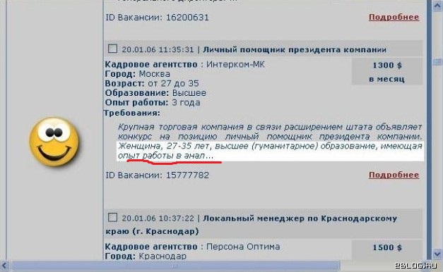 Прикольные надписи
