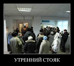 У москвичей не стояк? о_О