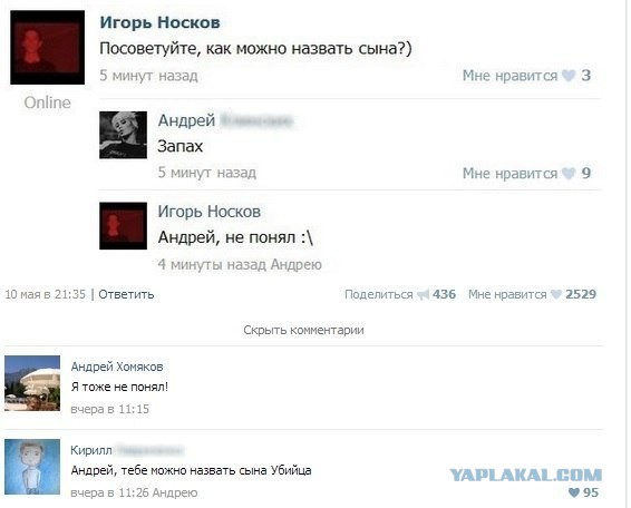Смешные комментарии из социальных сетей