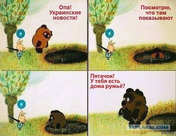 "Присутствие" в Киеве, Порось и Кличко отдыхают