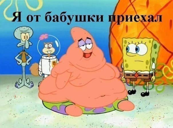 Приехал к бабушке