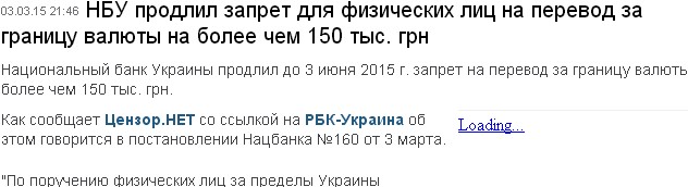 Перемирие кончилось, едва начавшись., часть 4