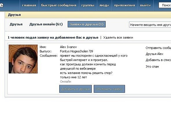 Ужасы и приколы из соцсетей 18+