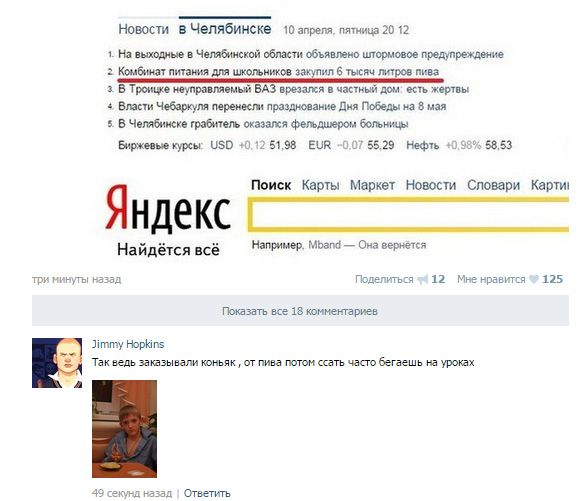 Смешные комментарии из социальных сетей