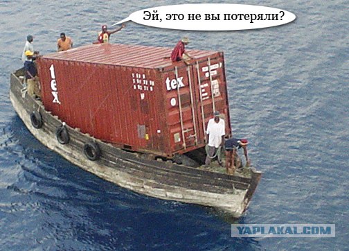 Развалилось