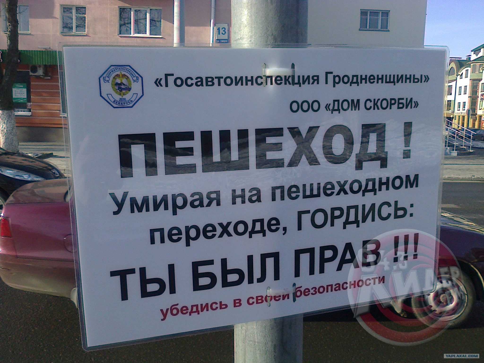 сбил пешехода на пешеходном переходе по неосторожности повлекший пешеходу тяжкий вред здоровью сбил пешехода на пешеходном переходе по неосторожности повлекший пешеходу тяжкий вред здоровью