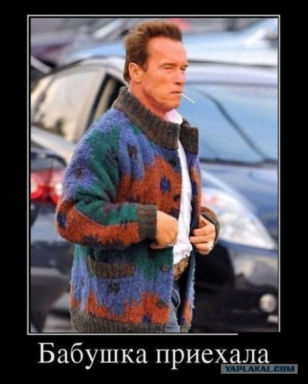 Бабуля перепутала таблетки.