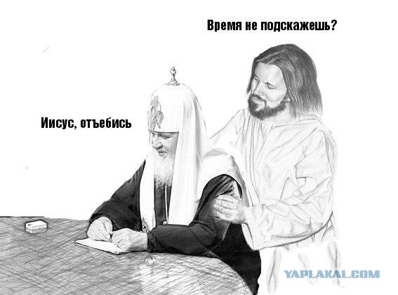 Часы патриарха Кирилла