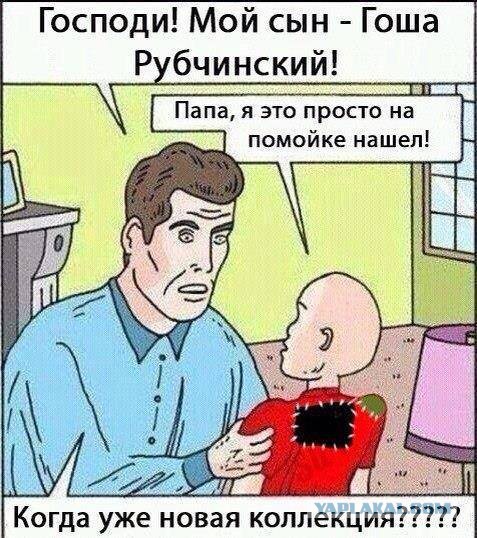 Мода, что ты делаешь?