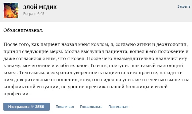 Ответ на жалобу пациента о грубости персонала образец