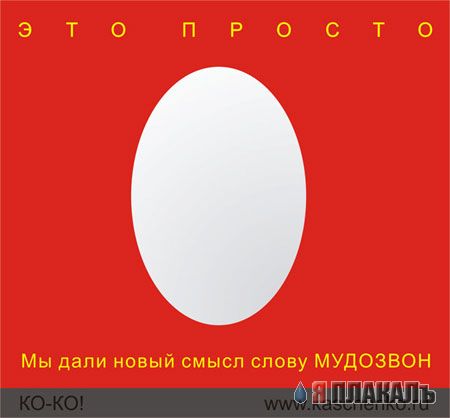 ПЛАКАТЫ. Прикольные плакаты, коллекция