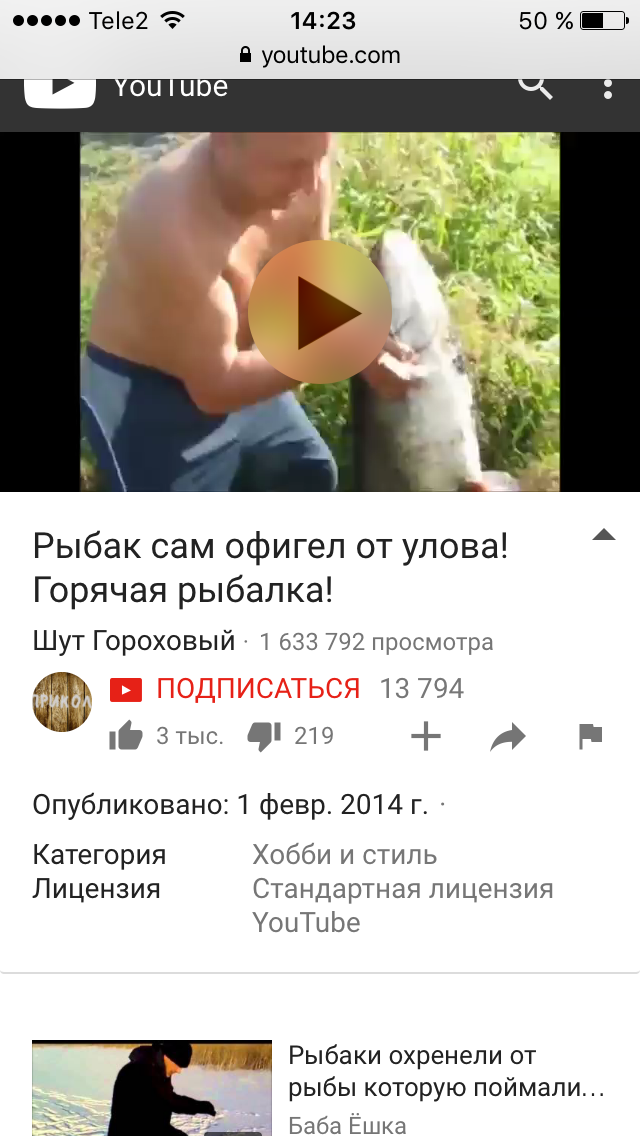классная рыбалка