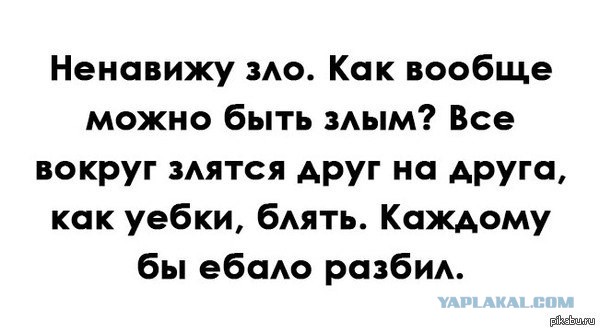 Негатив - часть российского менталитета?