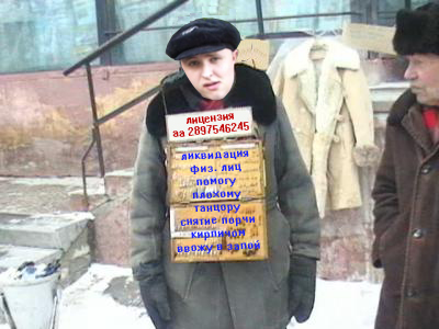 Фотожаба: Продаю матыля