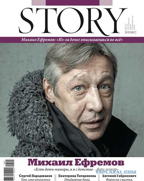 Ефремов: "В Красноярске утром рано дети съели ветерана"