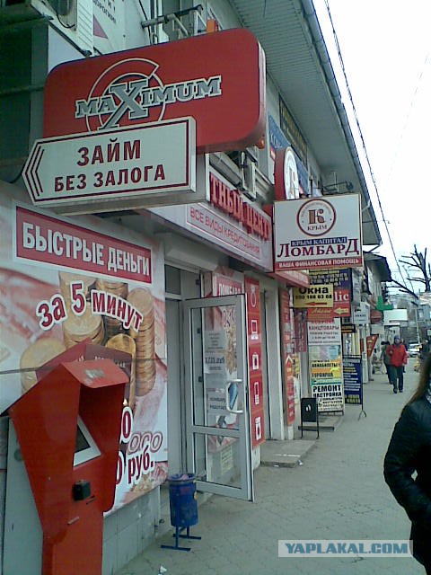 Мое путешествие в Крым
