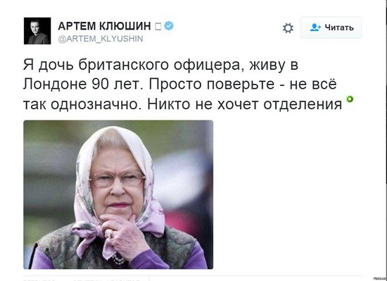 Российский след в британском выходе из ЕС