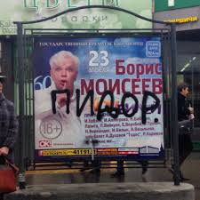 Успешный пластический хирург из Москвы похож на бабу в запое