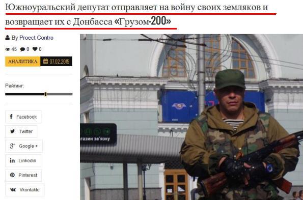 Трое уральцев, воюющих в Донбассе, награждены медалями