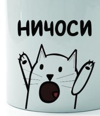 Жена изменяет? Или нет?