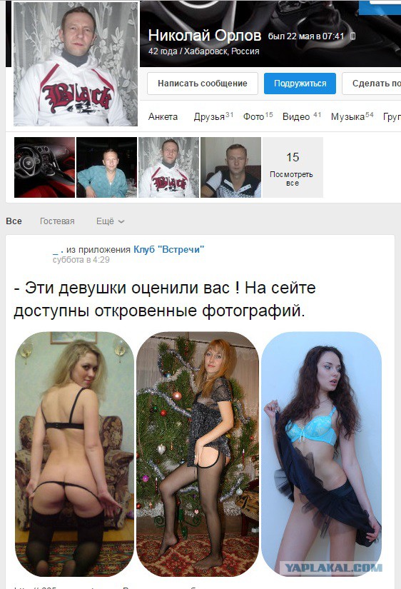 Живодерки из Хабаровска