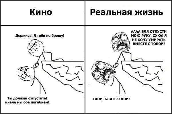 Спас друга