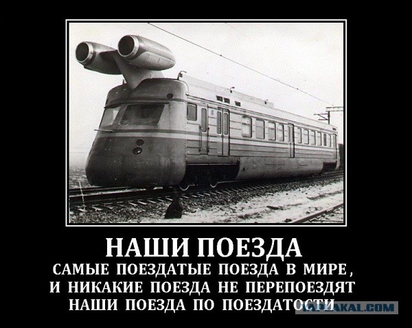 Плацкарт - зона комфорта!