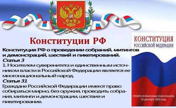 Государство против школьников и борьбы с коррупцией