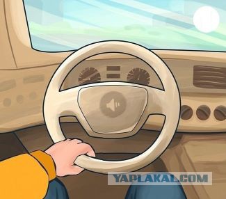Тест: То, как вы держите руль