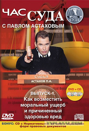 Необычный суд