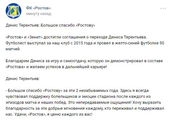 Футбол. Чемпионат России. Межсезонье. часть 2