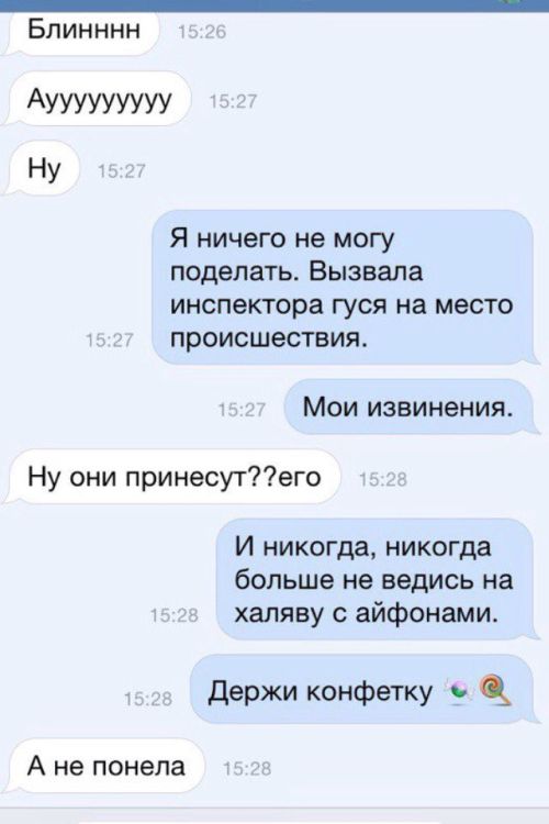 Как девочка бесплатный iPhone ждала