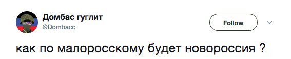 Захарченко:  ДНР и ЛНР создают государство Малороссия