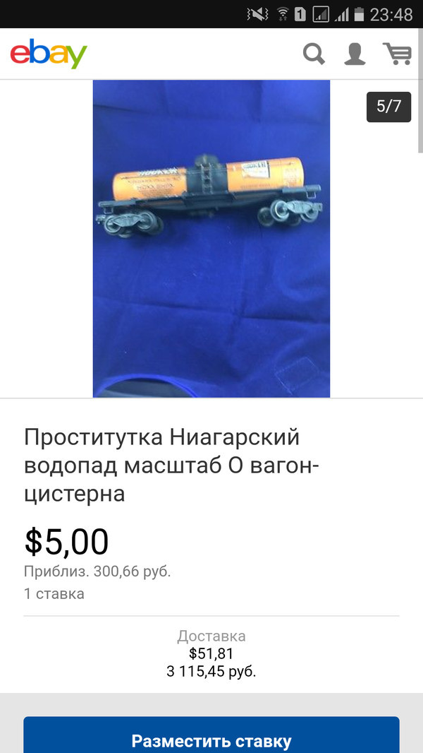 Ах. Этот прекрасный мир!