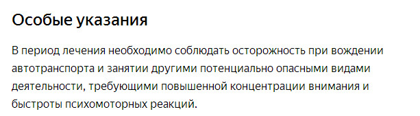 15 капель корвалола - лишение прав?
