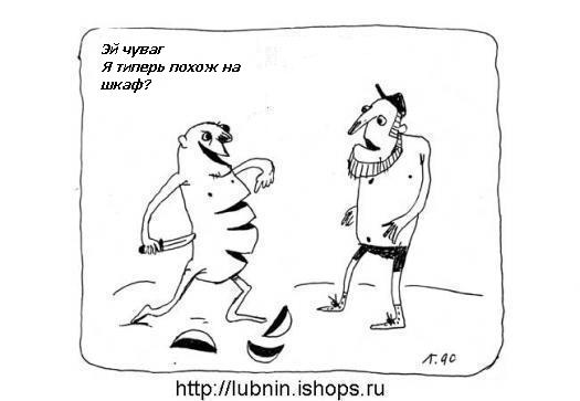Карикатура: Говорящий батон