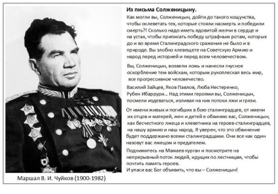 Про Солженицына