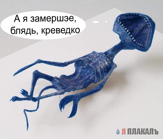 Умер от смеха на ЯПе