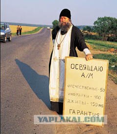 Православие головного мозга