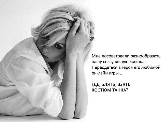 Что делать, если муж постоянно играет в компьютерные игры?