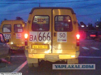 Как вам такие номера?