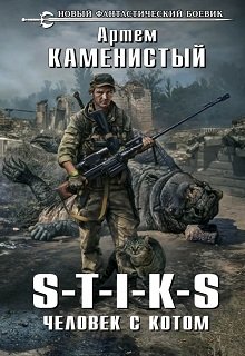 Книги про попаданцев