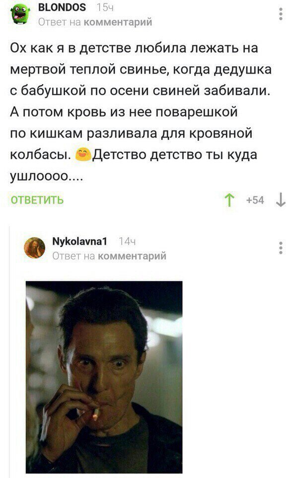 Смешные комментарии из социальных сетей 24.08.2018