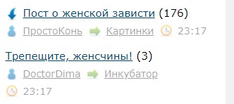 Пост о женской зависти